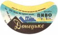 Старобільський пивзавод Донецьке  U2-13-STR-03-DON-G-76-01-007