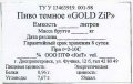 Дніпропетровськ  "КіТ"ВТФ ТОВ  ZIP Золоте UA-04-DNP-31-ZGO-Z-98-09-004