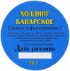Іллічівськ "Holding" приватна пивоварня Баварское UA-16-YLL-05-BAW-Z-хх-10-004