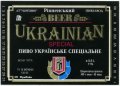Рівне Рівненський пивзавод Українське спеціальне [UKS] UA-18-RVN-12-UKS-K-93-02-004