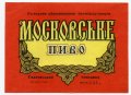 Сватівський пивзавод Московське U2-13-SVT-06-MOS-K-59-04-002