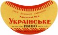 Ждановський міськхарчокомбінат Українське U2-05-MRP-05-UKR-G-53-02-005
