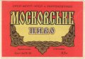 Львівський пивзавод Московське U2-14-LVV-12-MOS-K-53-12-007