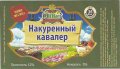 Харків "Altbier"ресторан-пивоварня Накуренный кавалер копченое UA-21-HRK-51-KCE-P-99-02-004