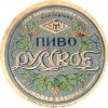 Харківський пивзавод "Новая Баварія" Русское U2-21-HRK-23-RUS-K-xx-02-004