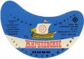 Полтавський пивзавод Жигулівське U2-17-PLT-11-ZYG-G-78-06-006