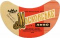 Херсонський пивзавод Московське U2-22-HRS-03-MOS-G-69-06-004