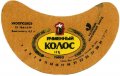 Уманський консервний завод Ячмінний колос U2-24-UMN-13-YAK-G-79-02-004