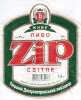 Дніпропетровськ  "Перший Дніпропетровський пивзавод"ТОВ ZIP Світле UA-04-DNP-34-ZSI-P-99-16-004
