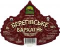 Берегове "Новотех"СП  Бархатне UA-07-BRG-03-BAR-P-99-10-002