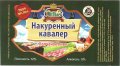 Харків "Altbier"ресторан-пивоварня Накуренный кавалер копченое UA-21-HRK-51-KCE-P-99-02-002