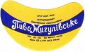 Бершадський спиртокомбінат Жигулівське U2-02-BRH-06-ZYG-G-65-02-008