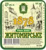 "Житомирпиво"ТДВ Житомирське UA-06-ZTM-16-ZIT-K-99-16-004