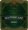 Полтава "Фірма Полтавпиво"АТ Полтавське UA-17-PLT-14-POT-M-хх-17-002