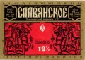 Запорізький пивзавод №2 Слов'янське U2-08-ZPR-16-SLA-K-83-06-020