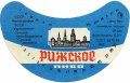 Сумський пивзавод Ризьке U2-19-SMM-03-RIZ-G-78-06-002