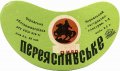 Черкаський екстрактно-консервний завод Переяславське U2-24-CHR-11-PER-G-71-02-002