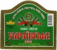 "Павлівський пивзавод" ТОВ Українське UA-03-PVL-06-UKR-K-99-24-002