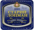 Дніпропетровськ "Пиво-безалкогольний комбінат "Дніпро"ЗАТ  Старий лоцман UA-04-DNP-17-SLO-K-93-22-010