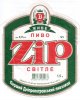 Дніпропетровськ  "Перший Дніпропетровський пивзавод"ТОВ ZIP Світле UA-04-DNP-34-ZSI-P-99-16-006