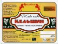 Артемівськ "Донарт"ПП Kelshinn UA-05-ART-06-KEL-Z-xx-06-004