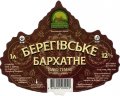 Берегове "Новотех"СП  Бархатне UA-07-BRG-03-BAR-P-99-10-004