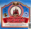 Лисичанськ "Лиспи"ЗАТ Московське UA-13-LSC-09-MOS-P-99-14-014