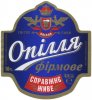 Тернопіль "Пивоварня "Опілля" ТОВ Опілля Фірмове світле UA-20-TRN-12-FIR-K-хх-10-004
