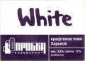 Дергачі "Пробка" пивоварня White UA-21-DRH-60-BIL-X-хх-02-002