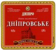 Дніпропетровськ "Пиво-безалкогольний комбінат "Дніпро"ЗАТ Дніпровське UA-04-DNP-17-DKE-M-95-14-006