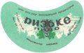 Миколаївський пивзавод Ризьке U2-15-MKL-05-RIZ-G-65-02-007