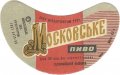 Первомайський пивзавод Московське U2-15-PRV-04-MOS-G-69-06-004