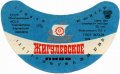 Керченський пивзавод Жигулівське  U2-01-KRH-03-ZYG-G-78-05-003
