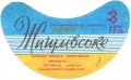 Запорізький пивзавод №1 Жигулівське U2-08-ZPR-11-ZYG-G-78-06-006