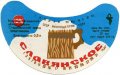 Старобільський завод продтоварів Слов'янське U2-13-STR-04-SLA-G-76-01-003