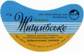 Добромильський пивзавод Жигулівське U2-14-DBR-04-ZYG-G-78-08-020