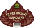 Берегове "Новотех"СП  Бархатне UA-07-BRG-03-BAR-P-99-10-006