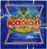 Кремінна "Пінта - Кремінський пивоварний завод"ТОВ Московське UA-13-KRN-08-MOS-Z-99-32-014