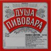 Лисичанськ "ЛИСПИ" ТОВ Душа пивовара світле UA-13-LSC-13-DUS-Z-99-23-012