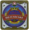 Полтава "Фірма Полтавпиво"АТ Полтавське UA-17-PLT-14-POT-K-95-18-004