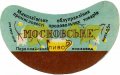 Первомайський пивзавод Московське U2-15-AVD-04-MOS-G-59-04-004
