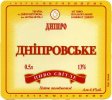 Дніпропетровськ "Пиво-безалкогольний комбінат "Дніпро"ЗАТ Дніпровське UA-04-DNP-17-DKE-M-95-15-002