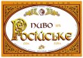 Сумський пивзавод Російське UA-19-SMM-03-ROS-K-83-06-002