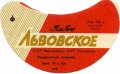 Феодосійський пивзавод Львівське U2-01-FDS-03-LVI-G-71-02-002