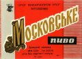 Донецький пивзавод Московське U2-05-DNC-11-MOS-K-69-12-014