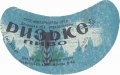 Дружківська харчосмакова фабрика Ризьке U2-05-DRZ-05-RIZ-G-69-02-004