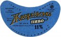Полтавський пивзавод Жигулівське U2-17-PLT-11-ZYG-G-78-08-002