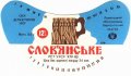 Березнівське МАПО Слов'янське U2-18-BRS-03-SLA-G-83-02-004