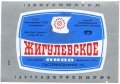 Шосткинський пивзавод Жигулівське U2-19-SHS-05-ZYG-K-78-10-008