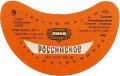 Сумський пивзавод Російське U2-19-SMM-03-ROS-G-83-04-002